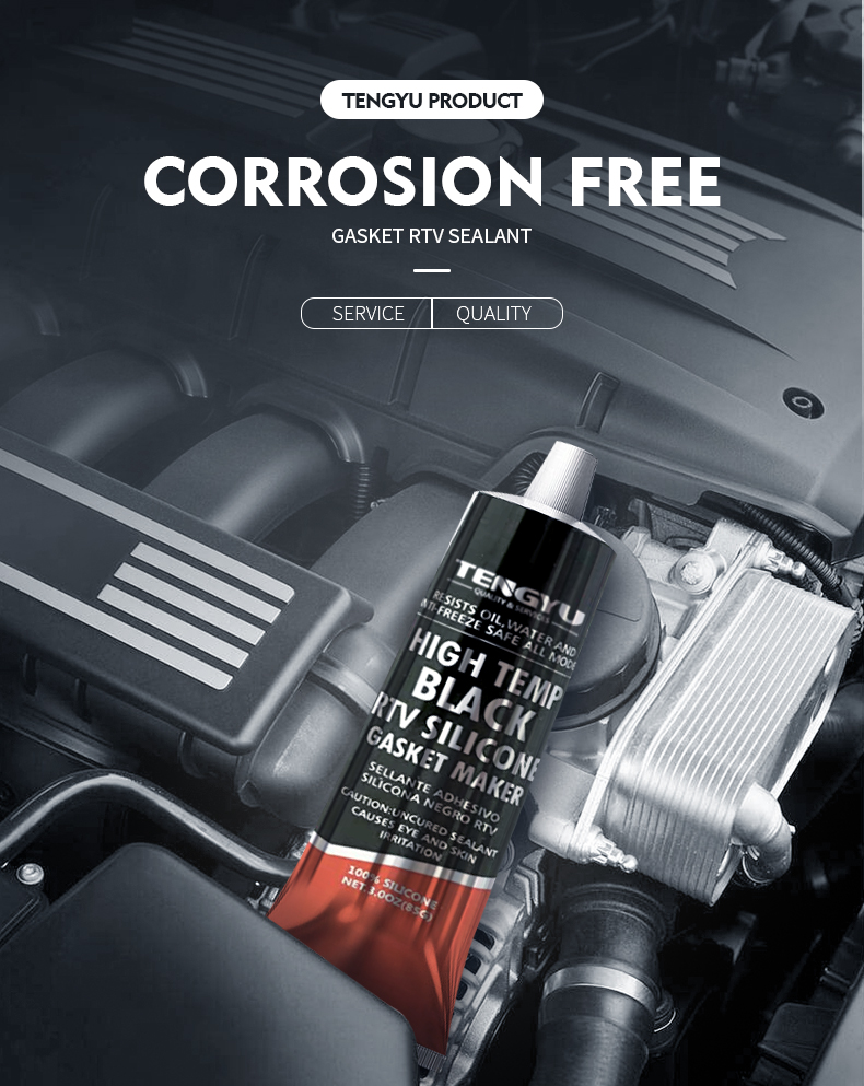 5无腐蚀 5 минут