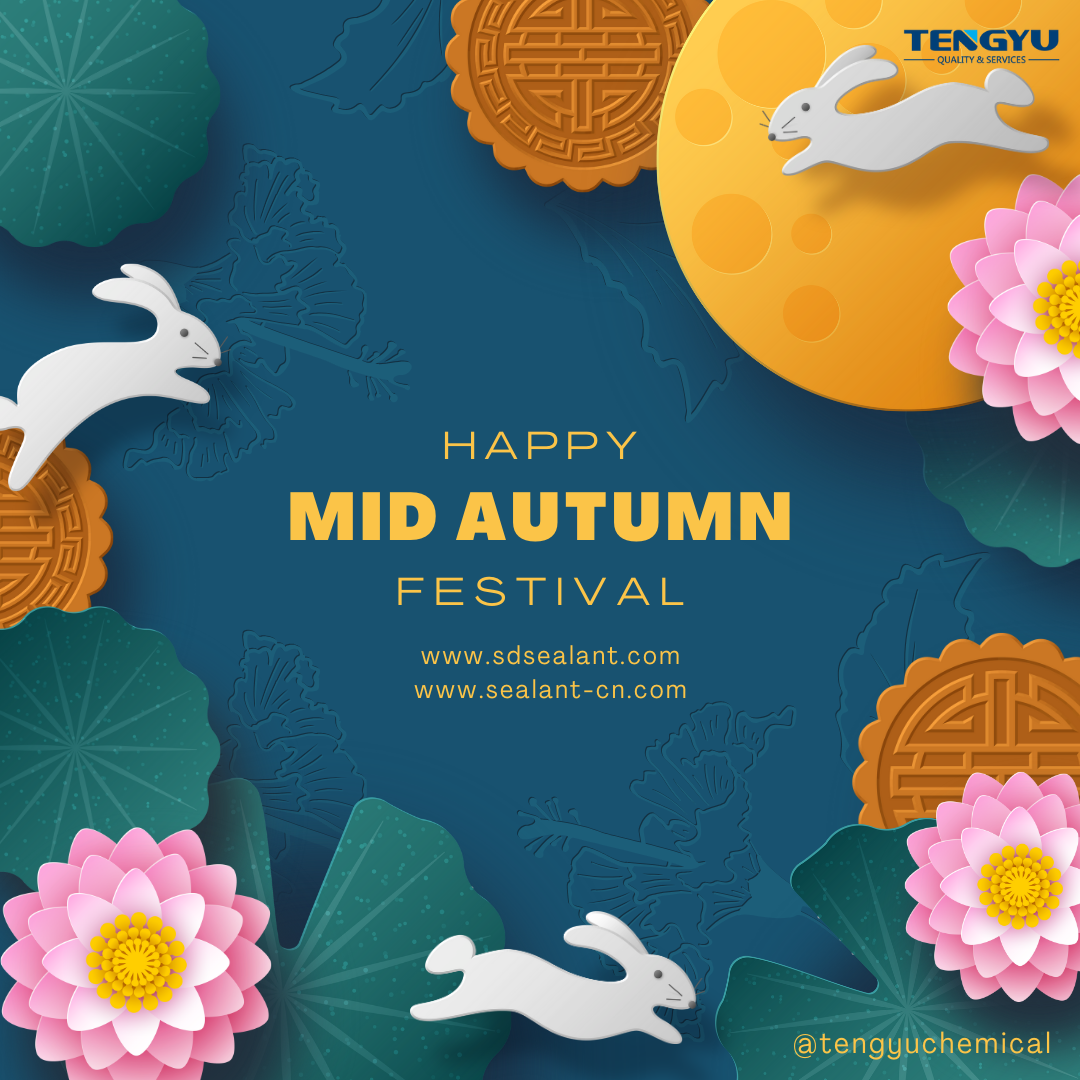 С праздником середины осени