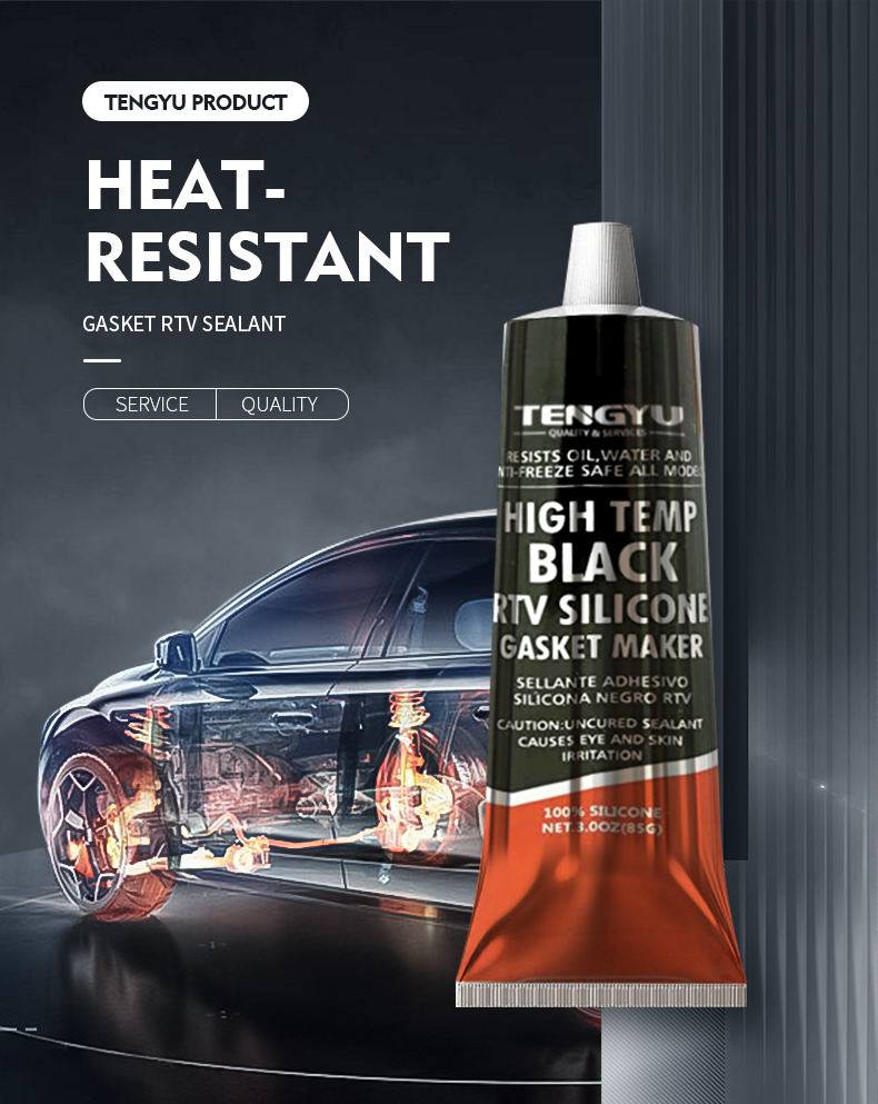 4耐高温 4 耐高温